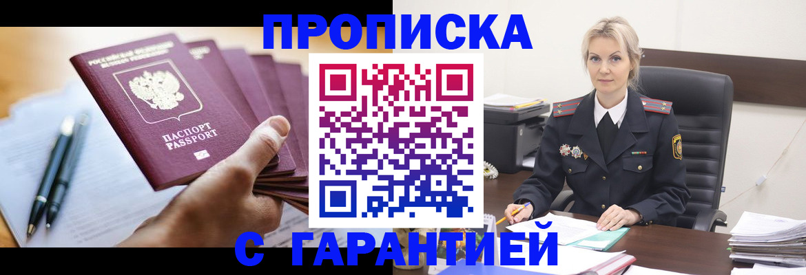 регистрация для дет. сада в Юрге